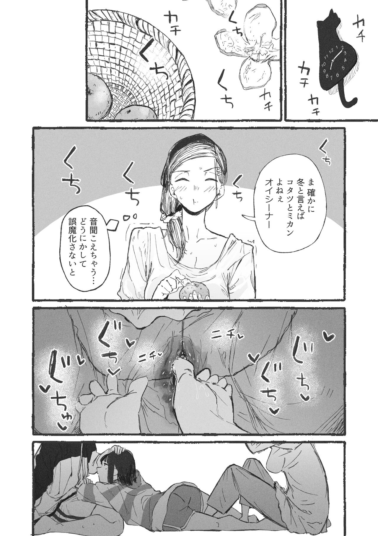 Toshishita ni Moteasobareru Onee-san-tachi page 6 full