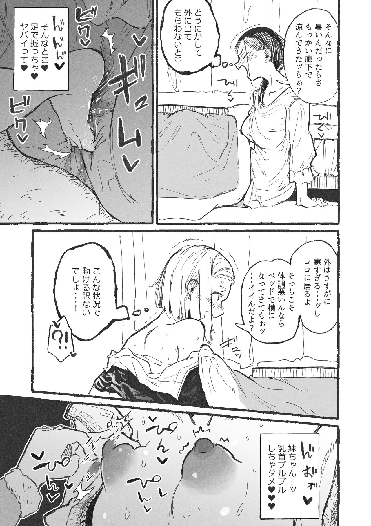 Toshishita ni Moteasobareru Onee-san-tachi page 9 full