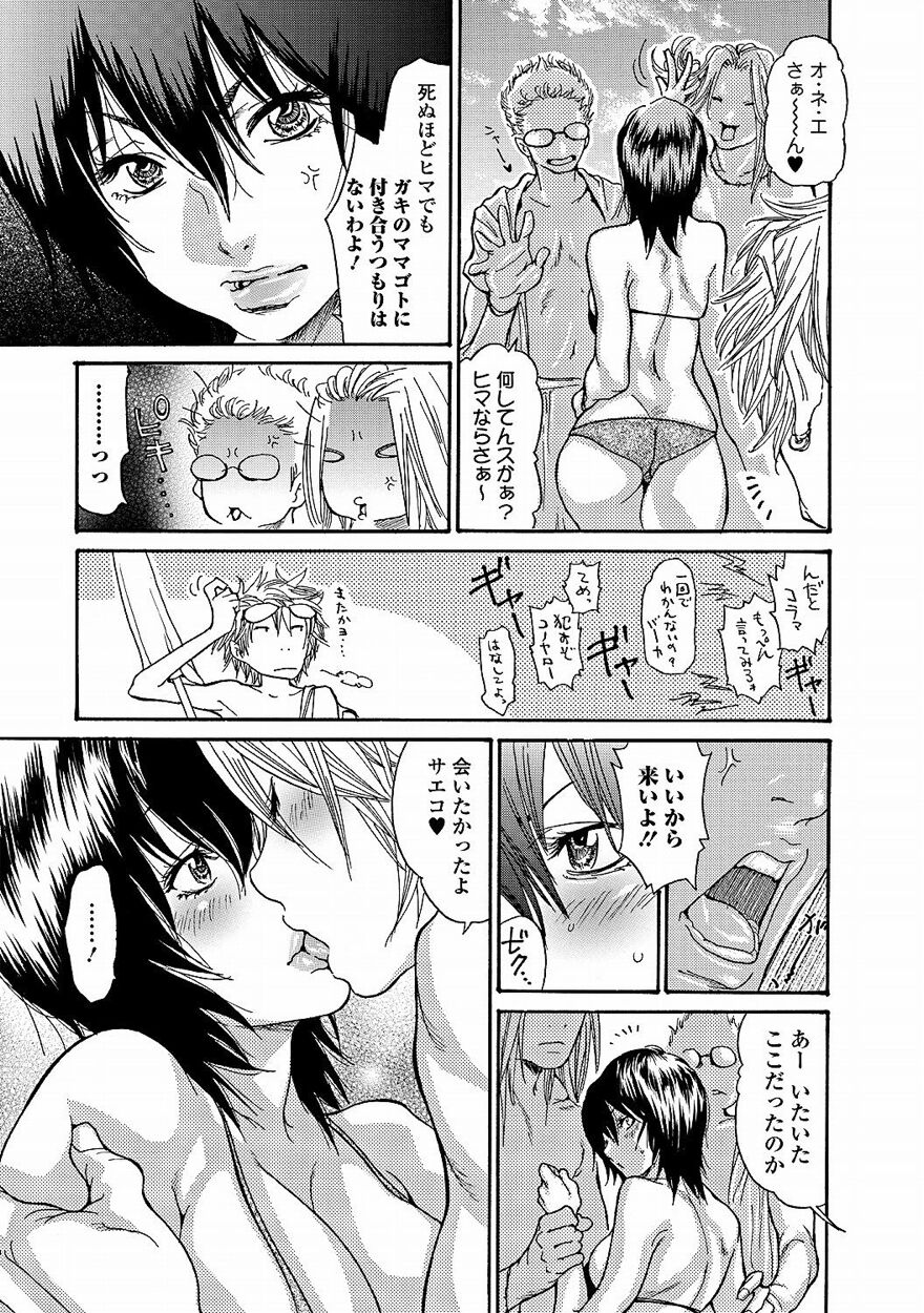 Bishoujo Kakumei KIWAME 2011-10 Vol.16 page 10 full
