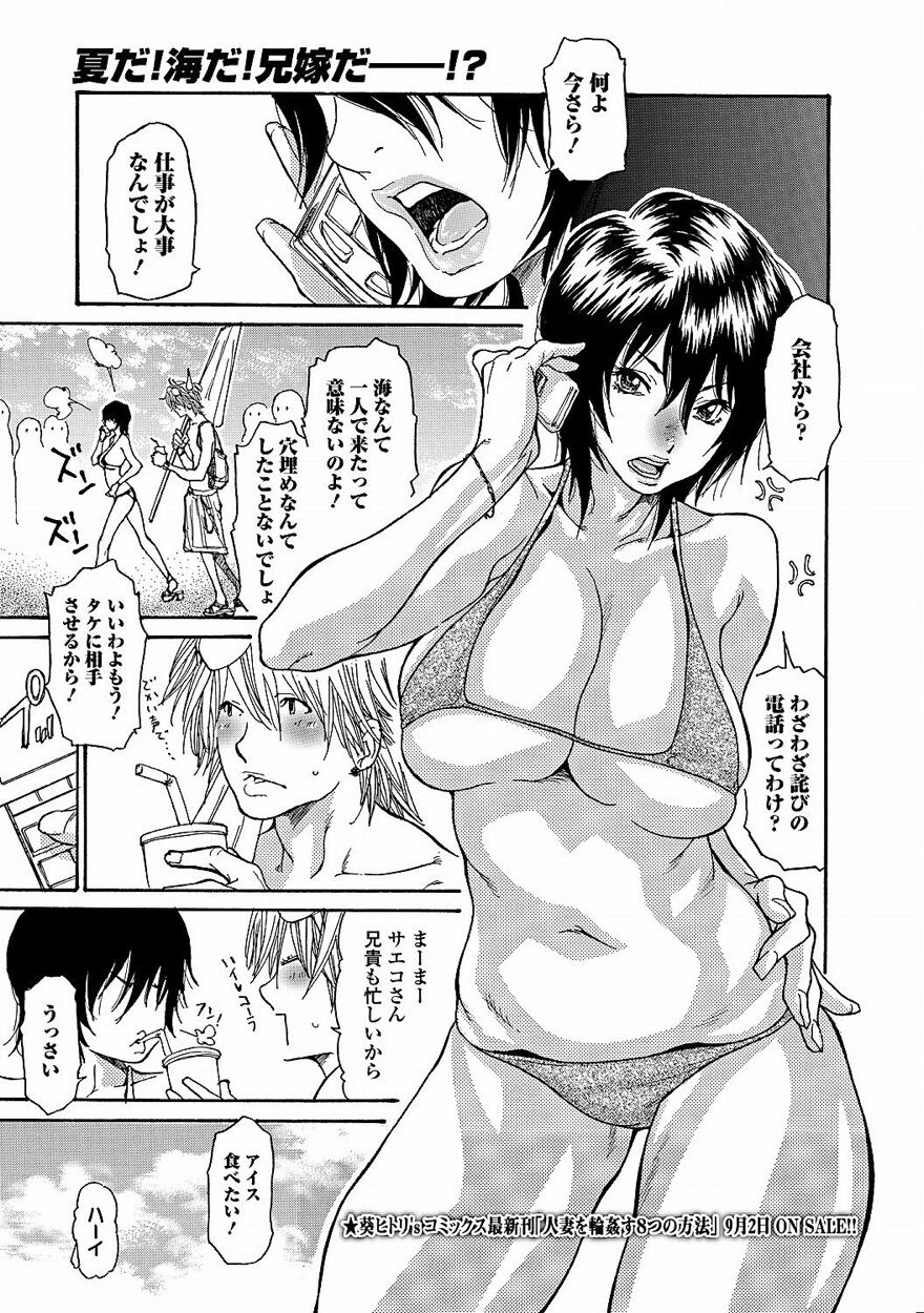 Bishoujo Kakumei KIWAME 2011-10 Vol.16 page 8 full