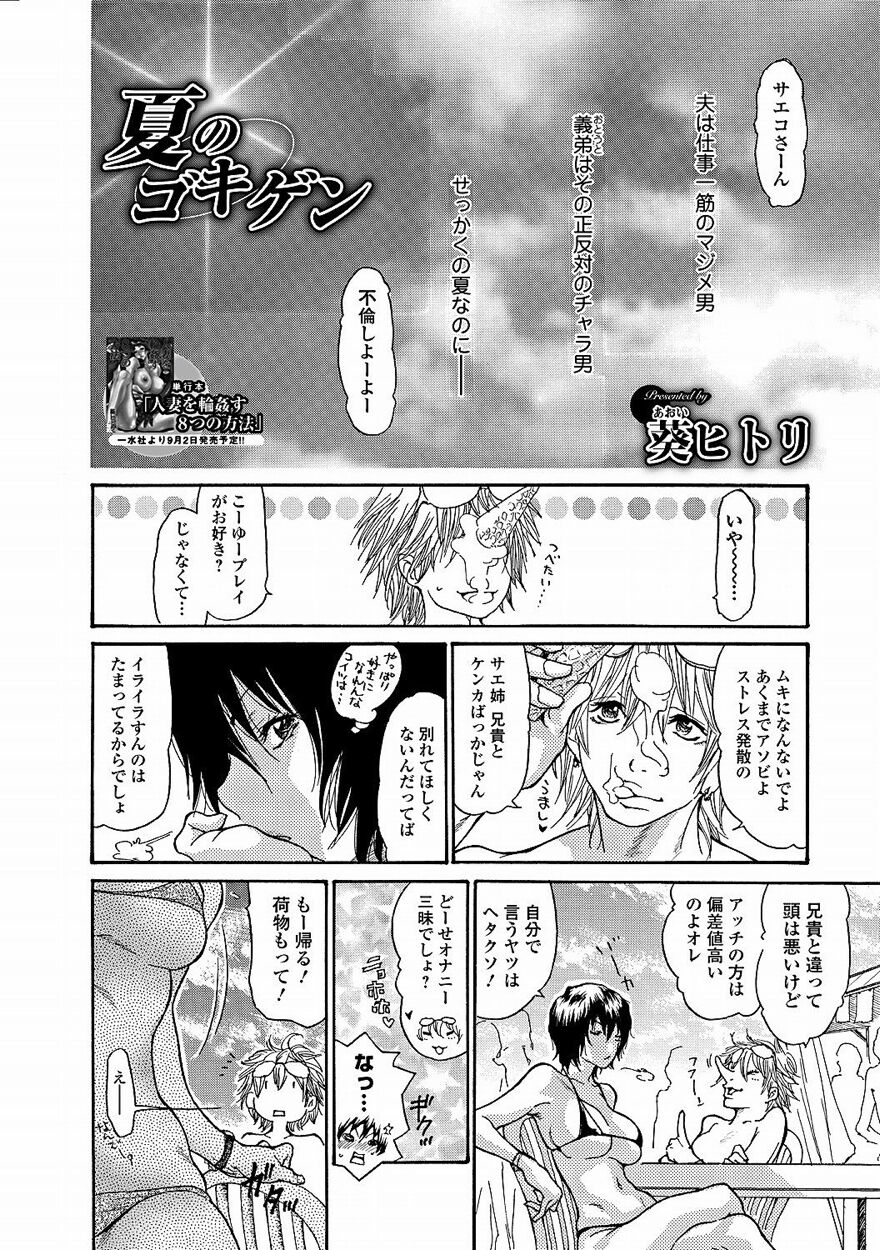 Bishoujo Kakumei KIWAME 2011-10 Vol.16 page 9 full