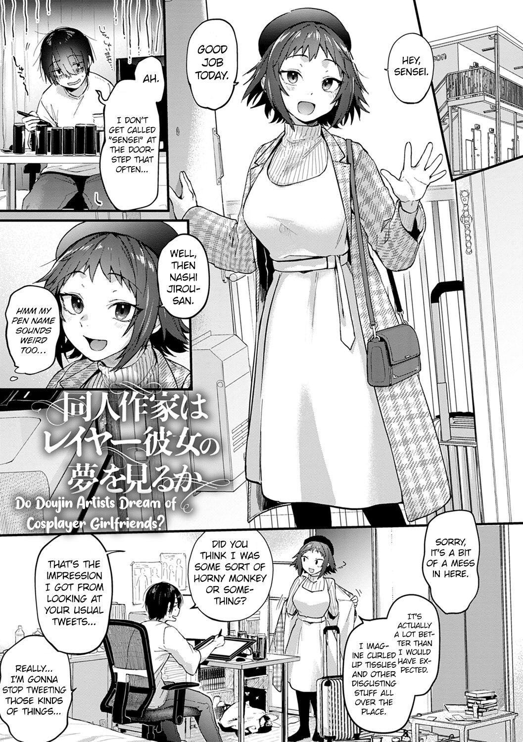 Doujin Sakka wa Layer Kanojo no Yume o Miru ka | Do Doujin Artists Dream of Cosplayer Girlfriends? page 1 full