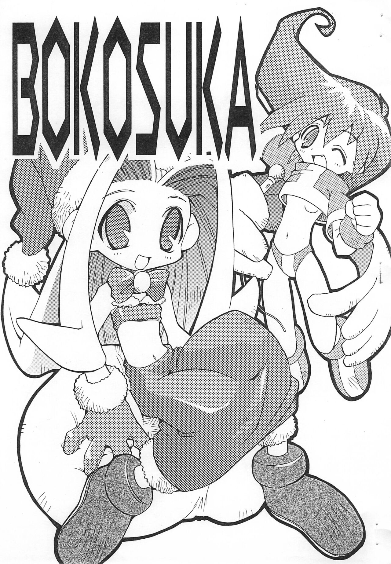 BOKOSUKA page 1 full