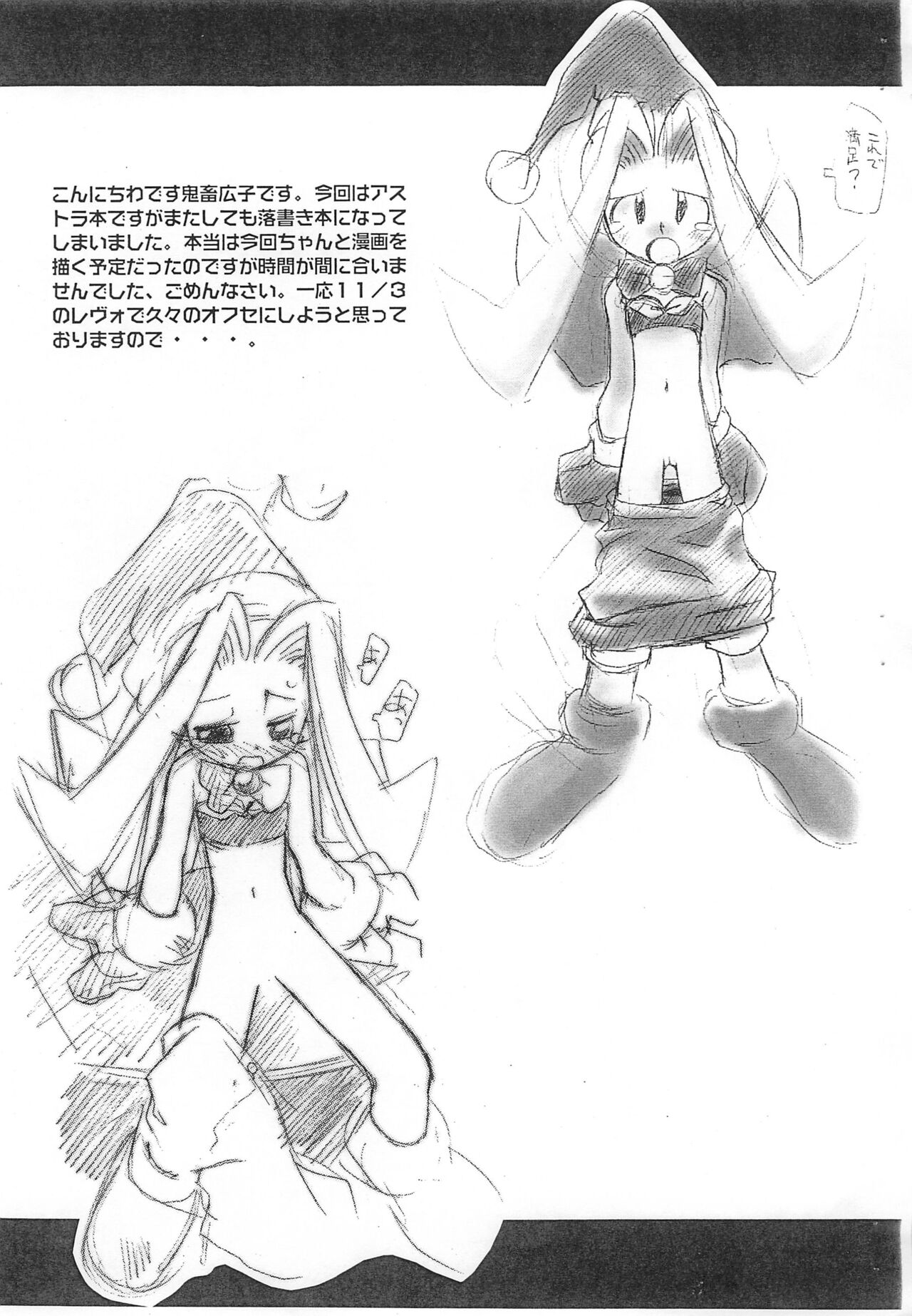 BOKOSUKA page 3 full