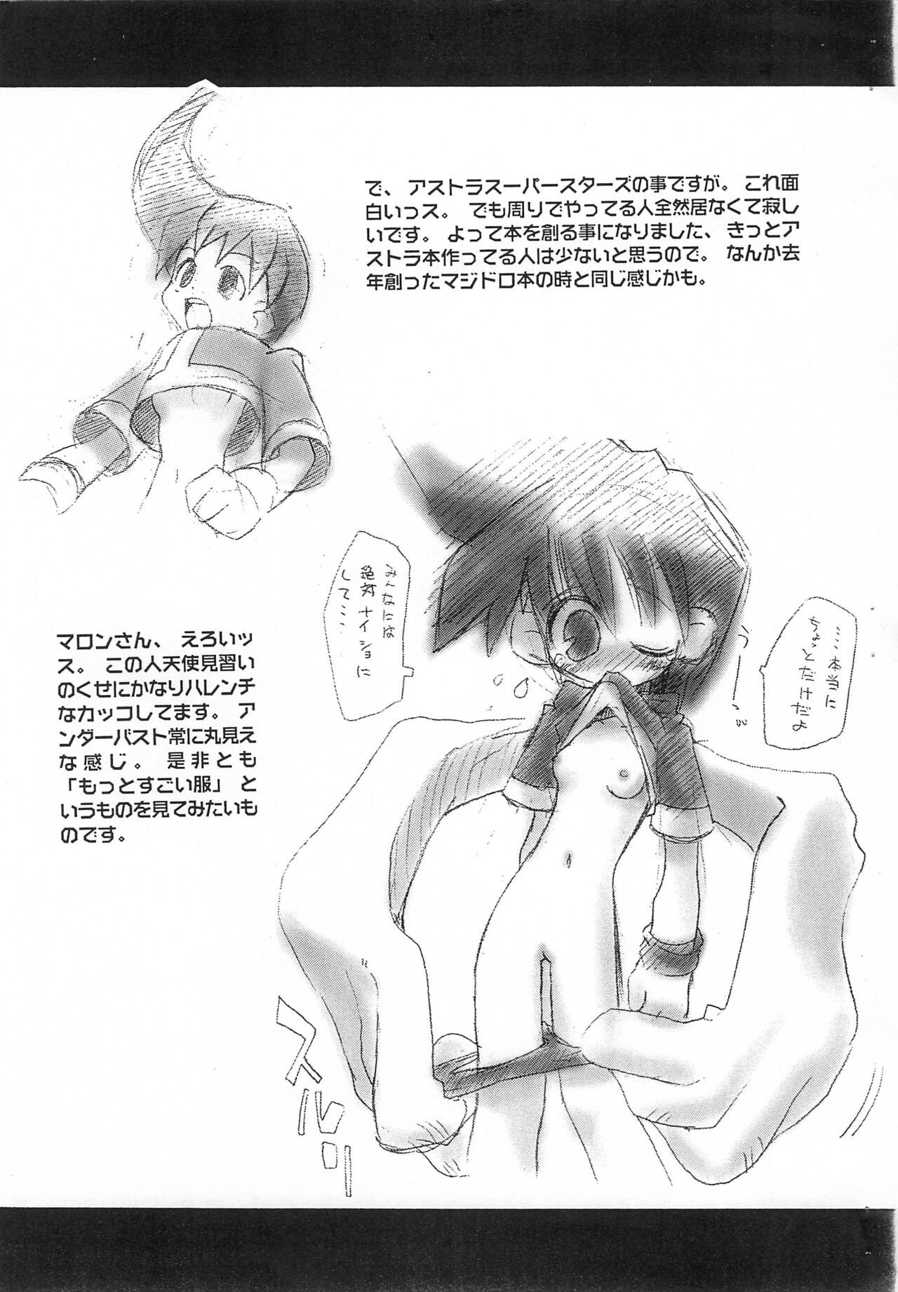 BOKOSUKA page 5 full