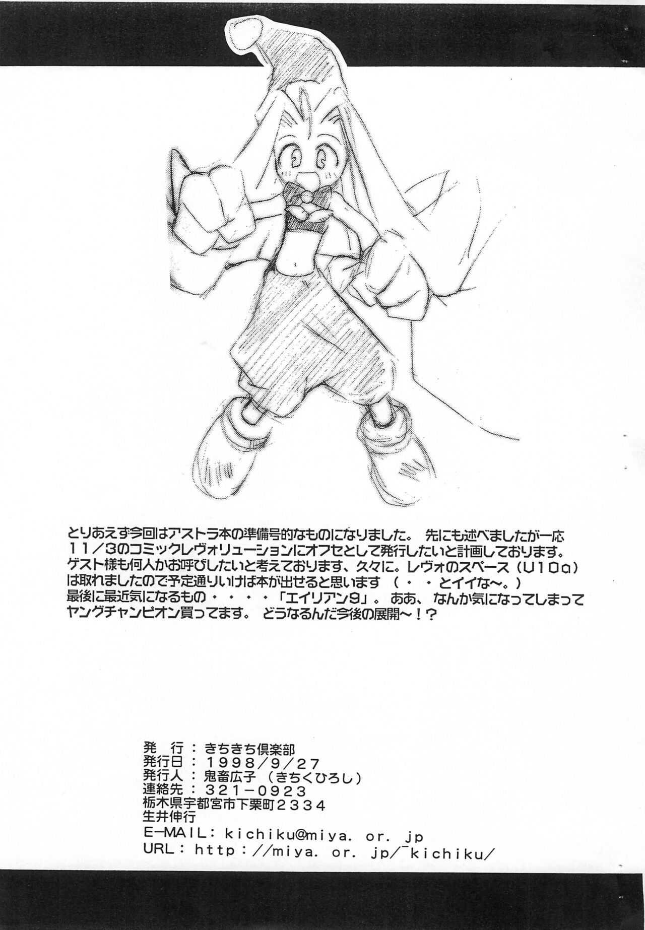 BOKOSUKA page 9 full