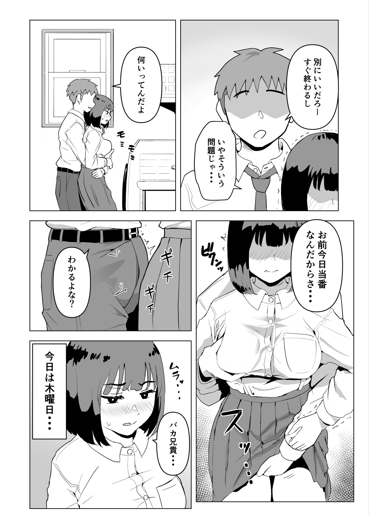 Uchi de wa Kazoku Sex wa Joushiki Rashii page 3 full