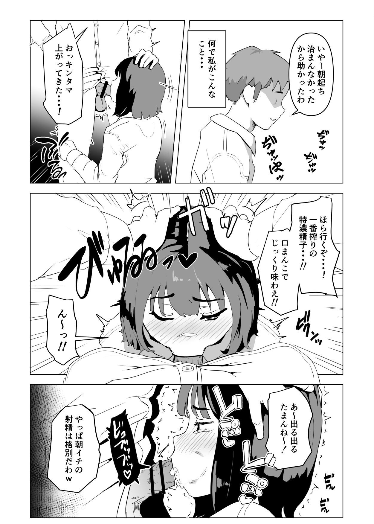 Uchi de wa Kazoku Sex wa Joushiki Rashii page 5 full