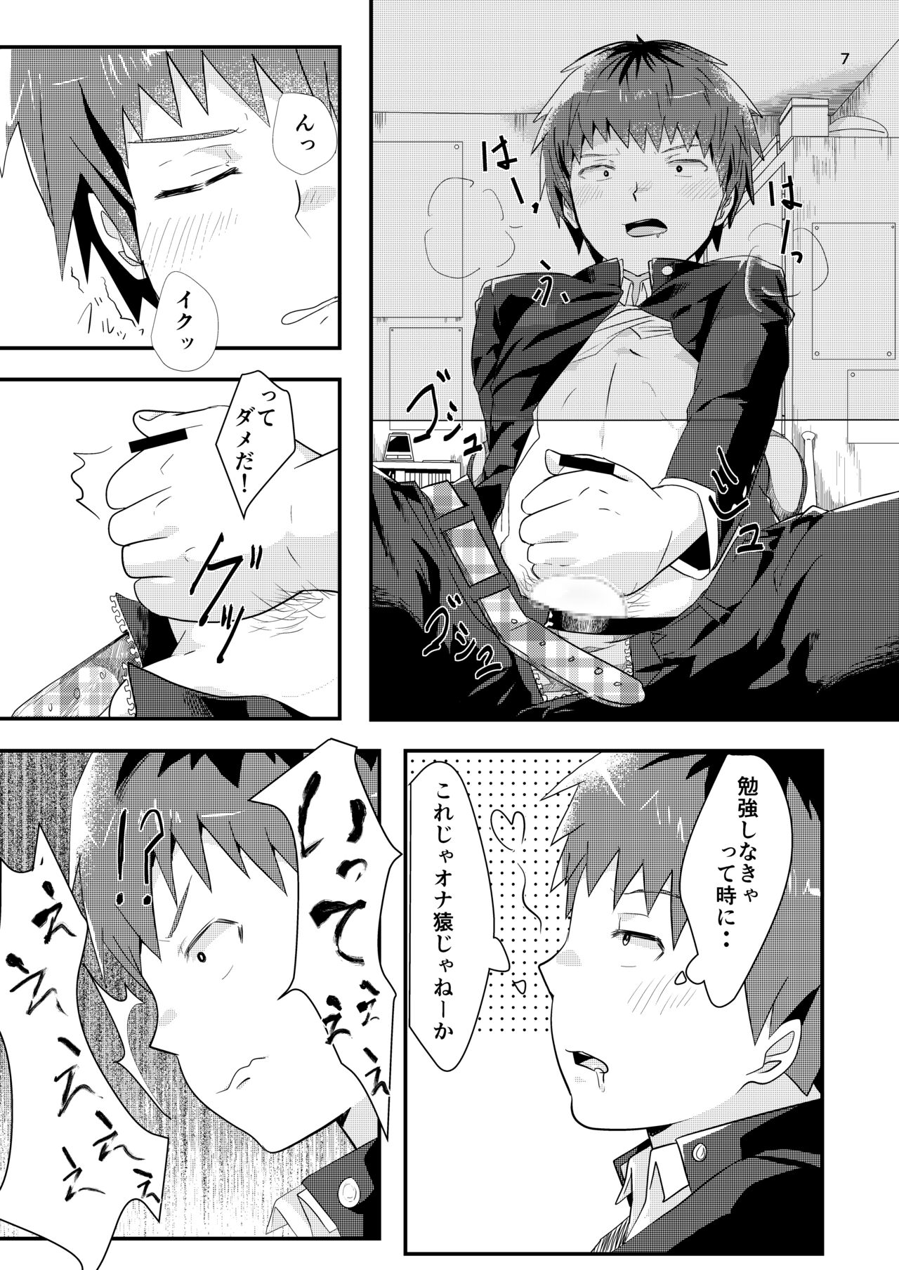 Soriaikko page 6 full