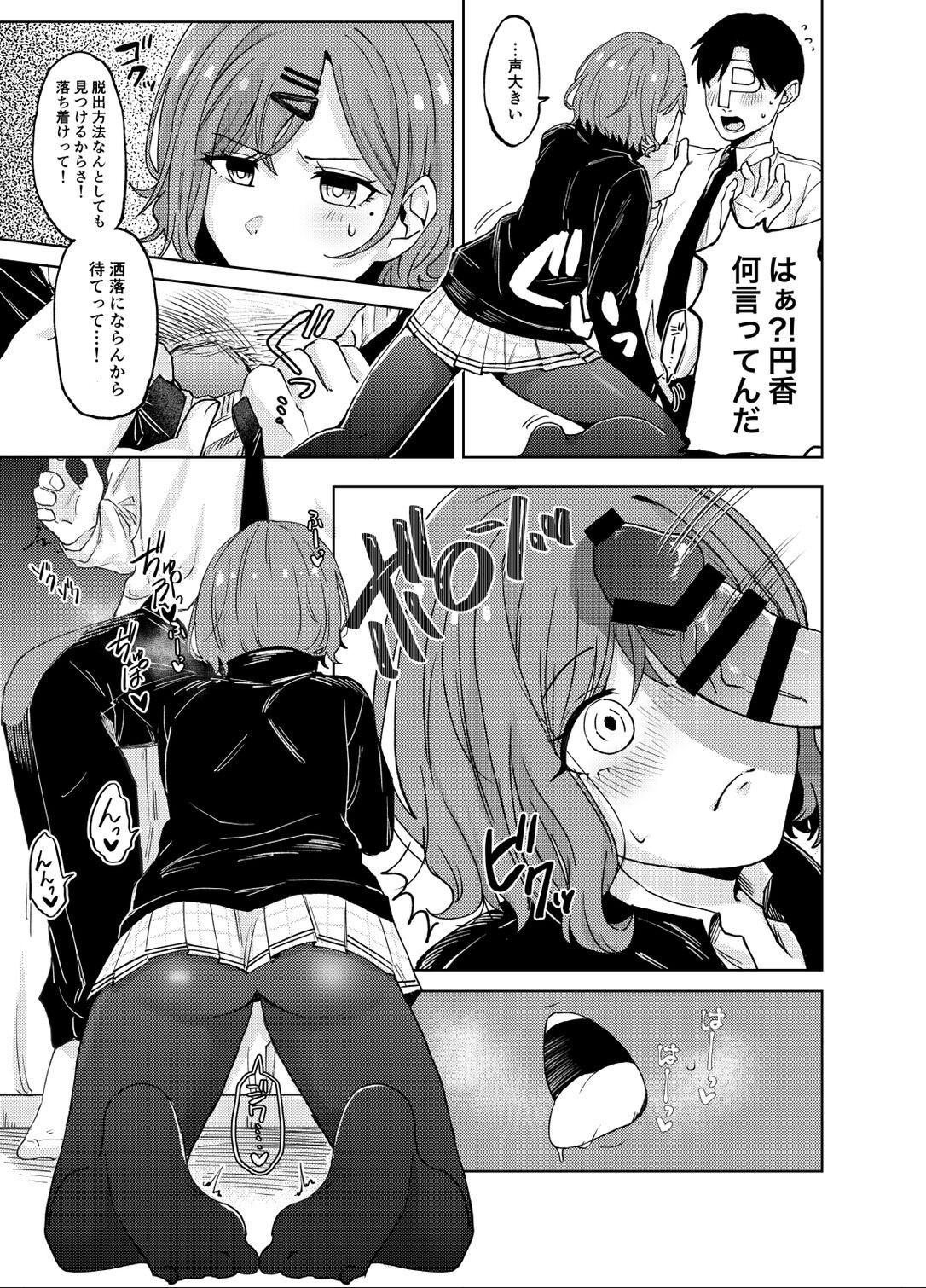 Higuchi Madoka no Takarami page 6 full
