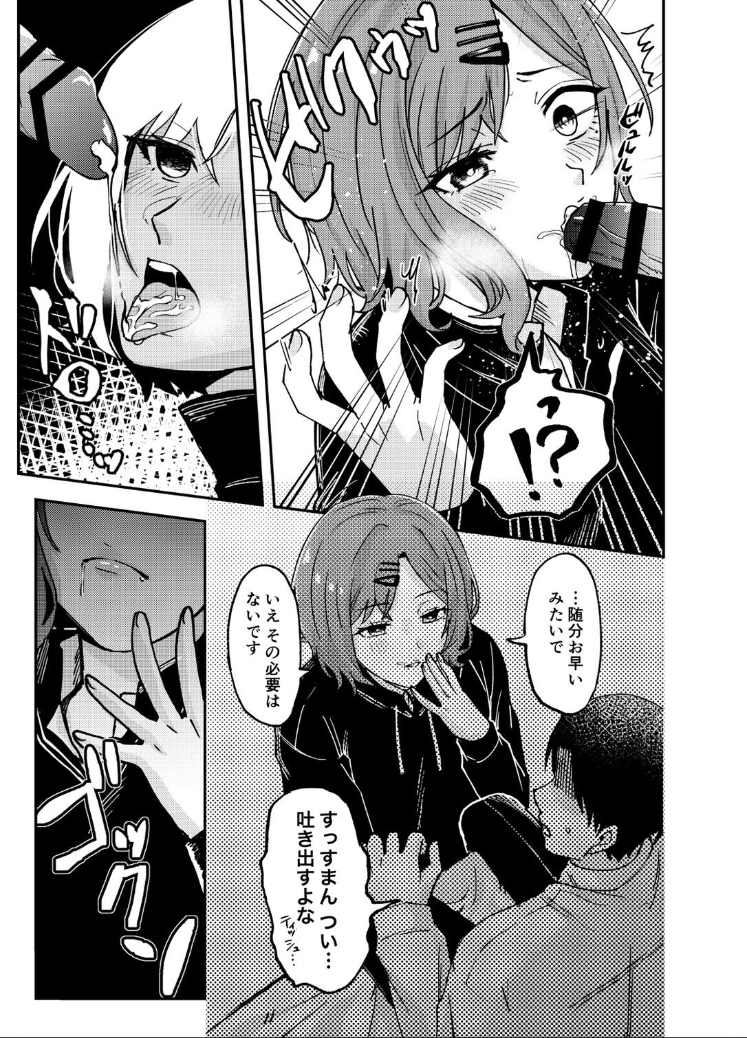 Higuchi Madoka no Takarami page 8 full