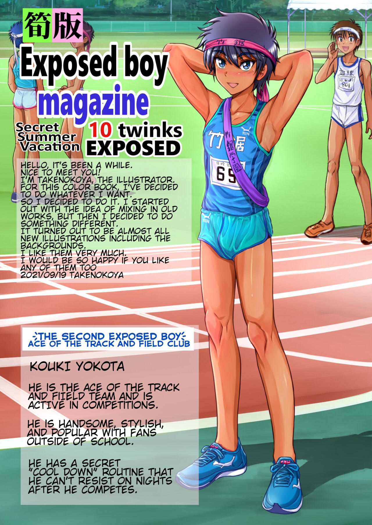 Roshutsu Shounen Magazine | Exposed Boy's Magazine page 2 full