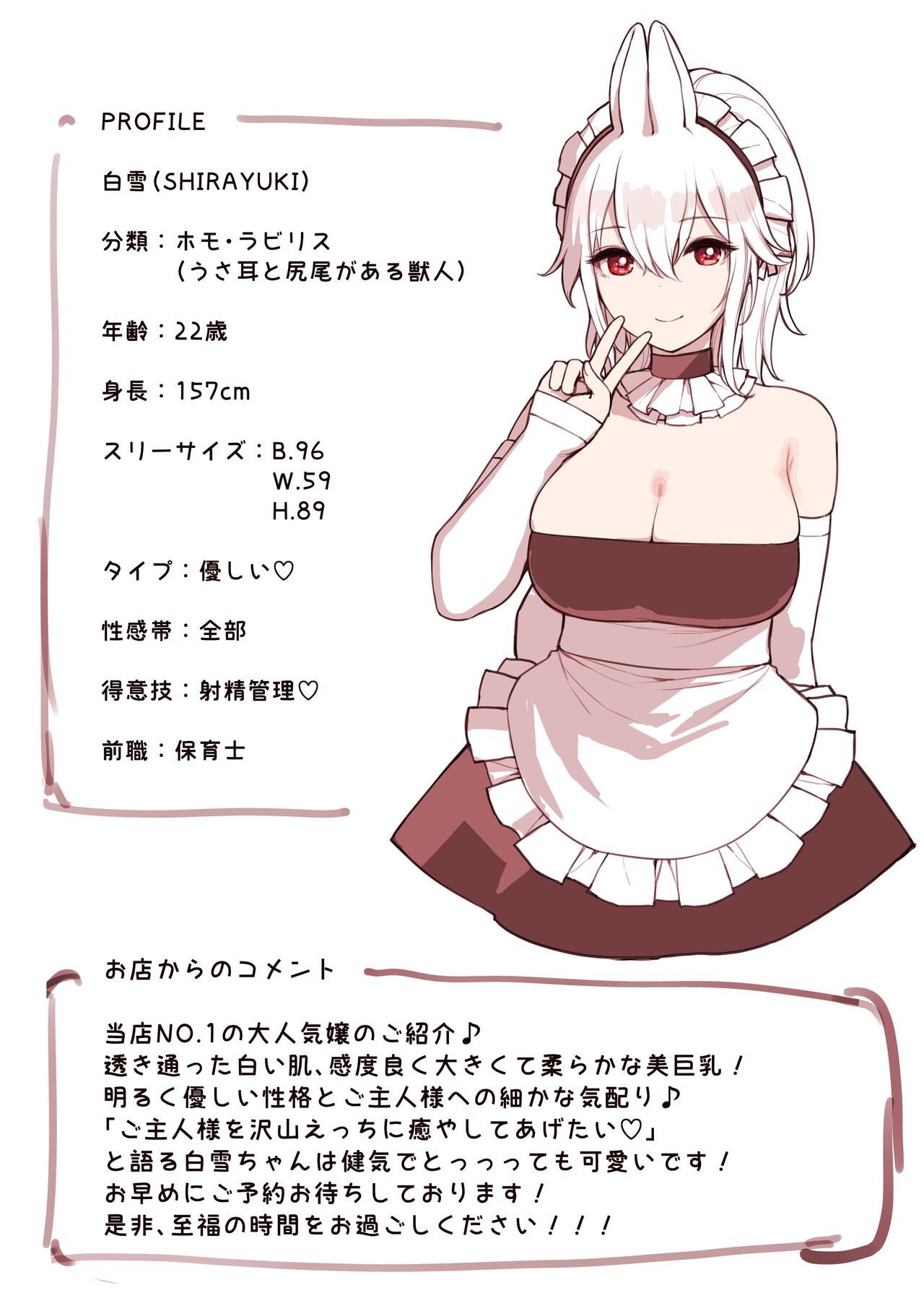 Kemomimi Tekoki Mise page 3 full