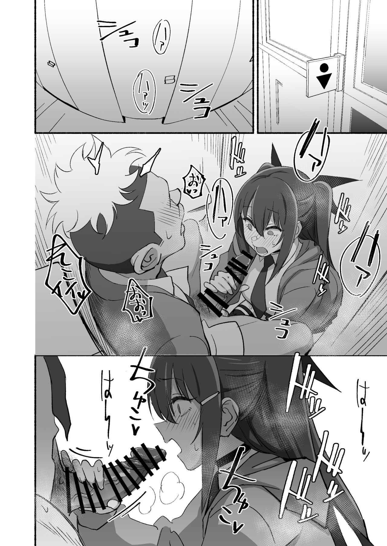 Succubus na Osananajimi ga NTRreta Hanashi page 4 full