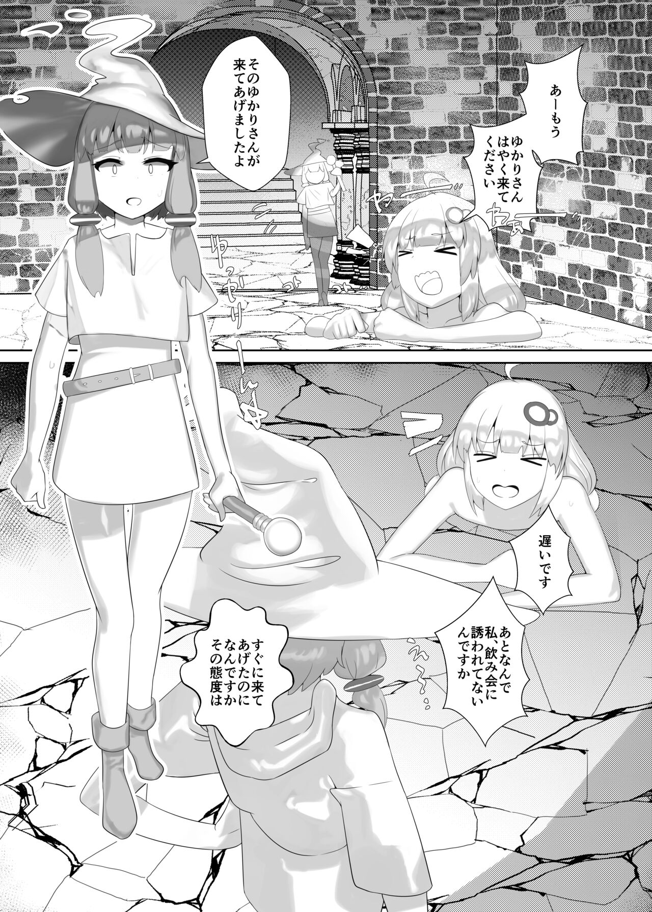 Akari-chan to Yukari-san ga Kankaku Shadan sarete Botebara ni Naru Hon page 10 full