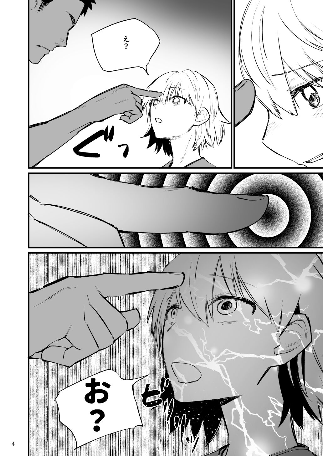 Volley-bu 2 Nen Tsumugi-chan, Saimin Sarete Nakadashi Sareru page 5 full