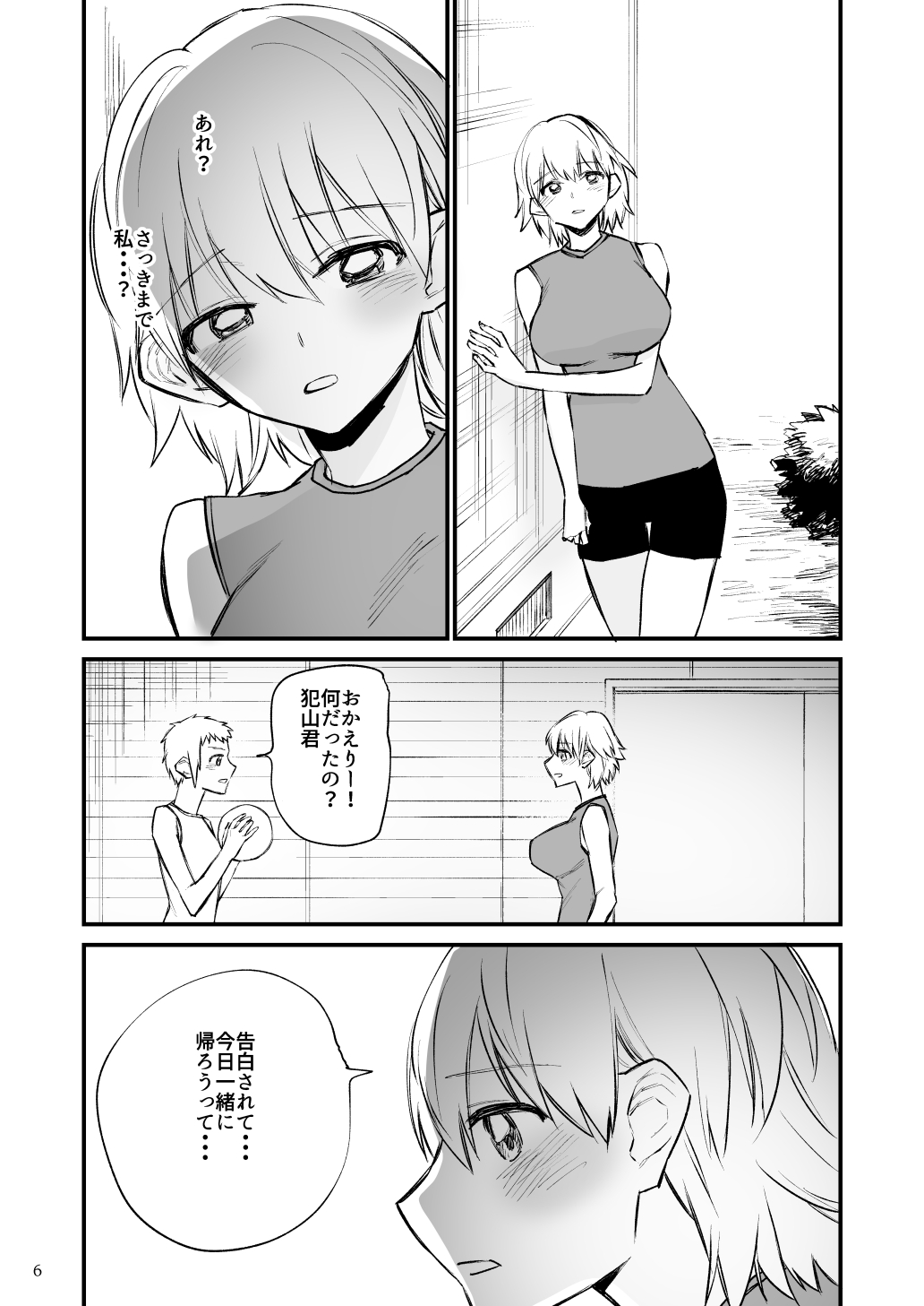 Volley-bu 2 Nen Tsumugi-chan, Saimin Sarete Nakadashi Sareru page 7 full