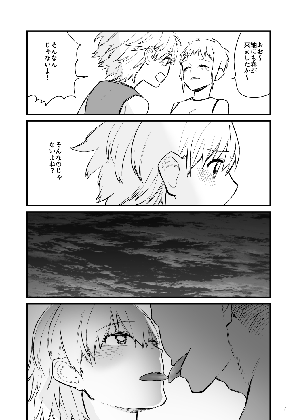 Volley-bu 2 Nen Tsumugi-chan, Saimin Sarete Nakadashi Sareru page 8 full