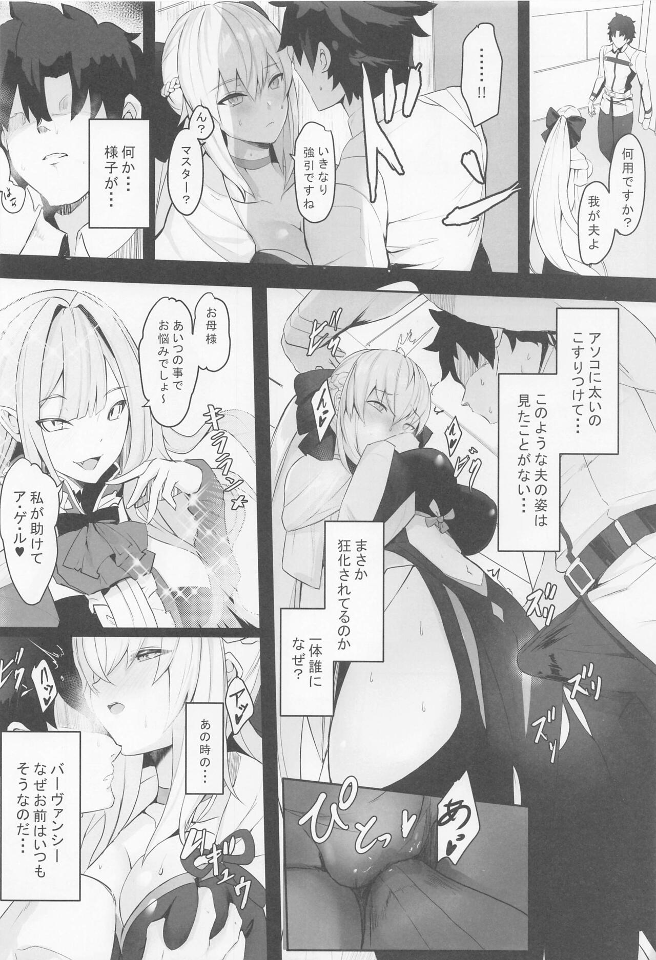 Tsuma no Tsutome page 5 full