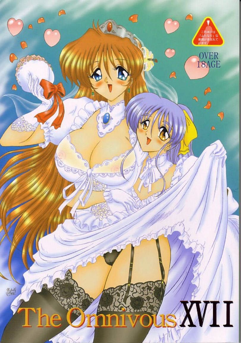 THE OMNIVOUS XVII page 1 full