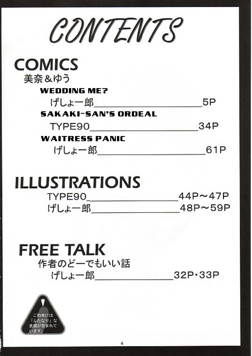 THE OMNIVOUS XVII page 3 full