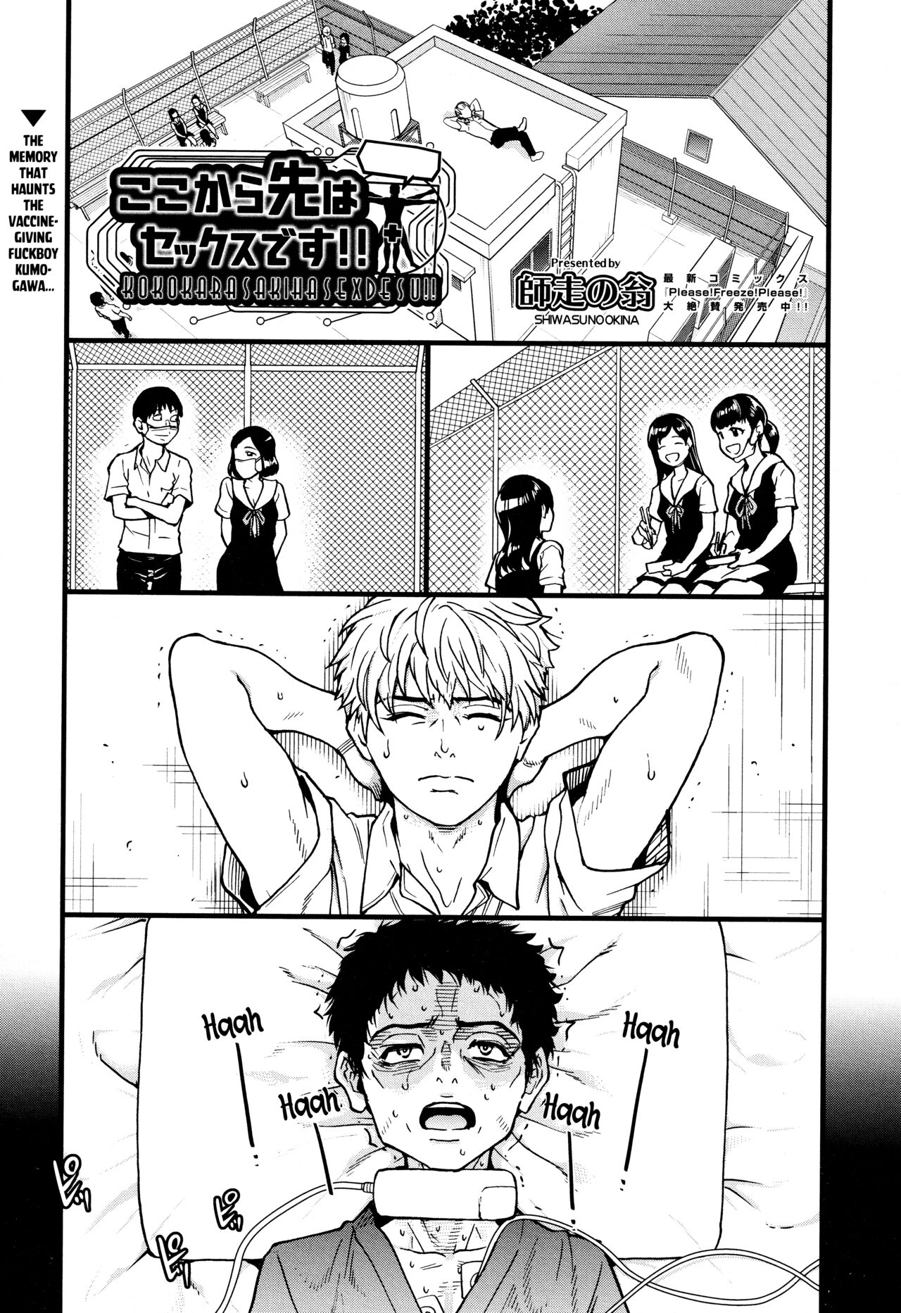 Koko Kara Saki Wa Sex Desu!! #4 page 1 full