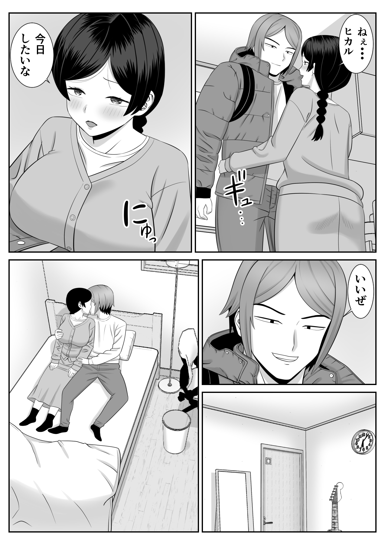 Less no Hahaoya ga Yarichin no Musuko ni Semarareru 2 page 4 full