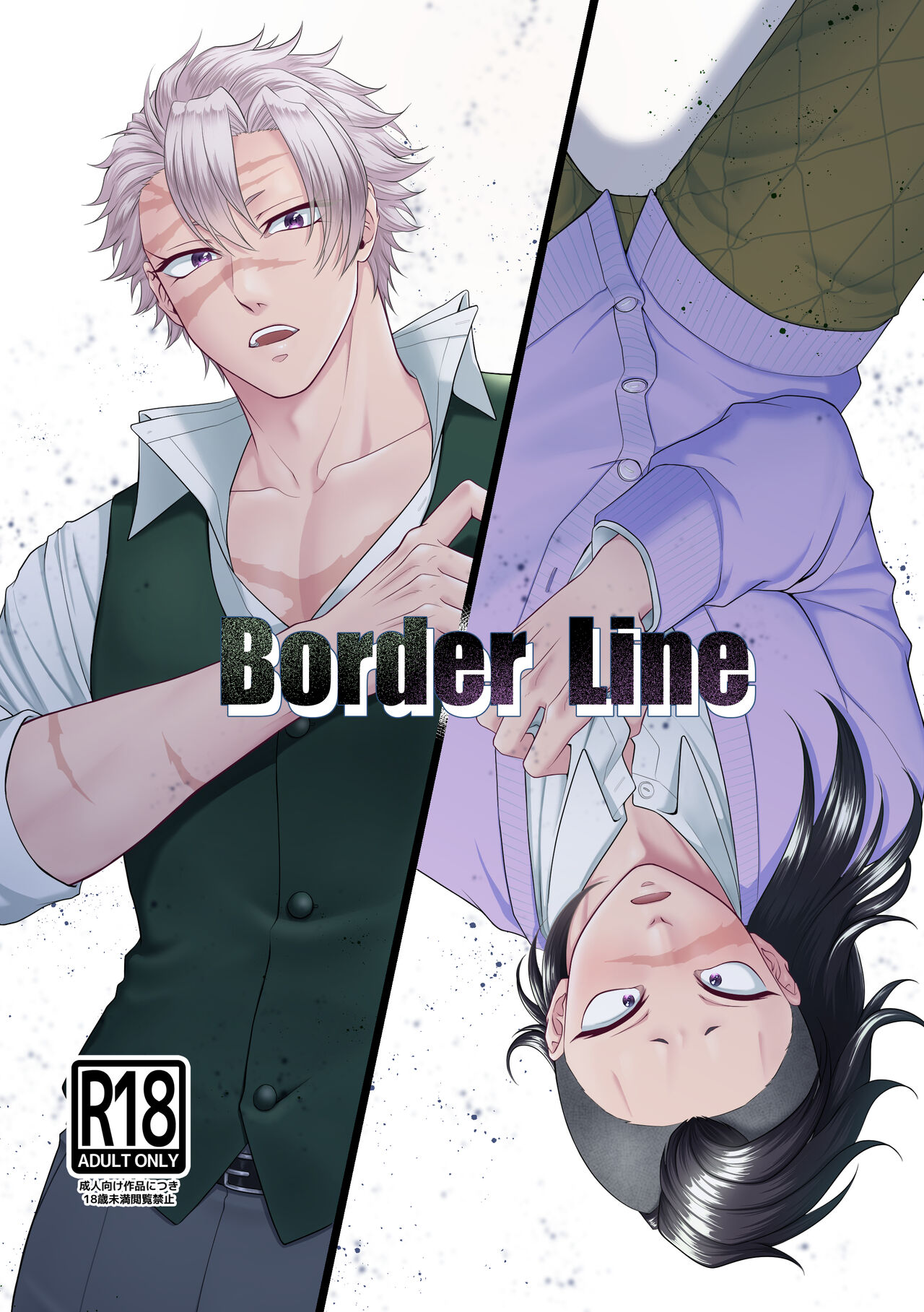 Border Line page 1 full