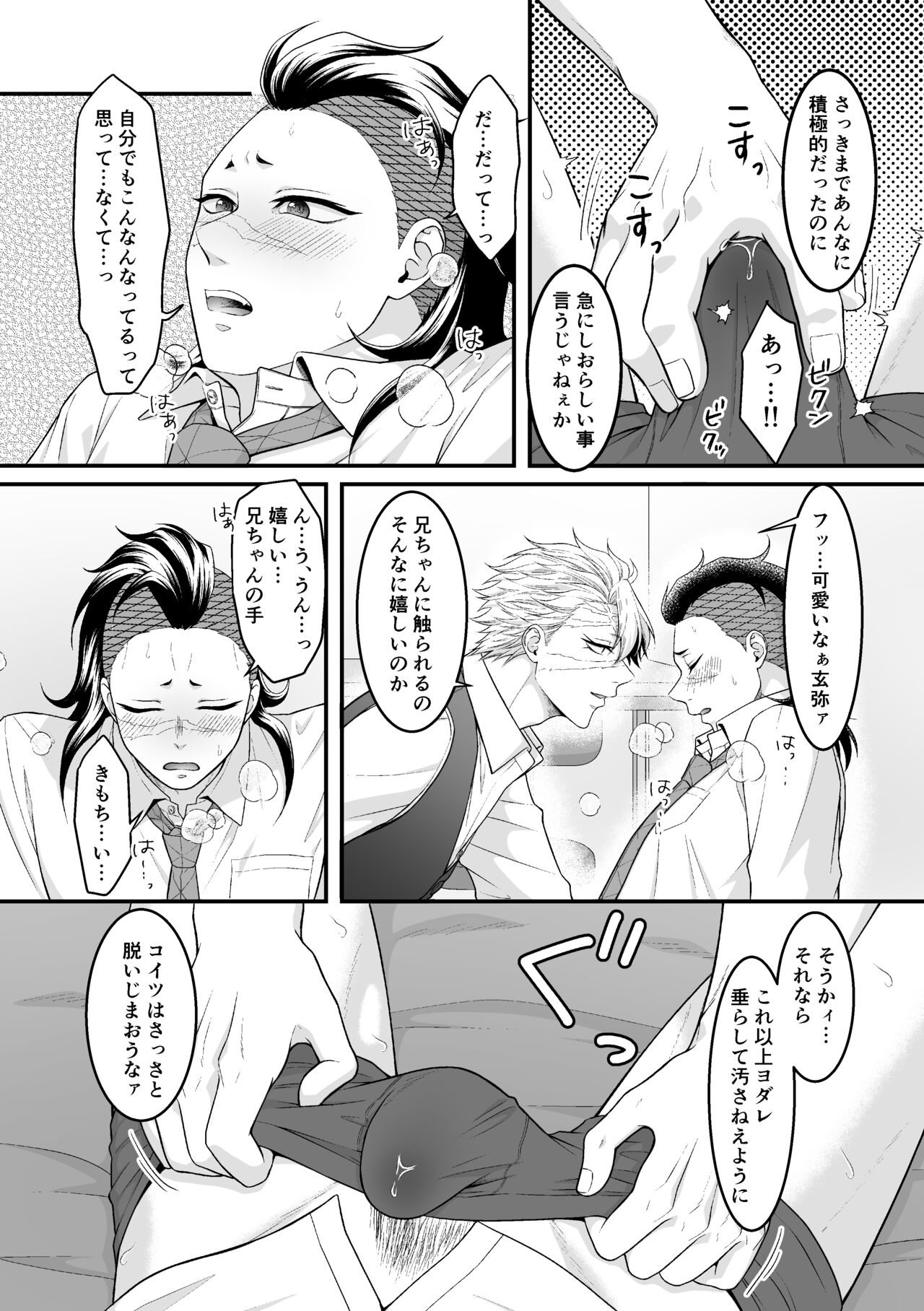 Border Line page 10 full