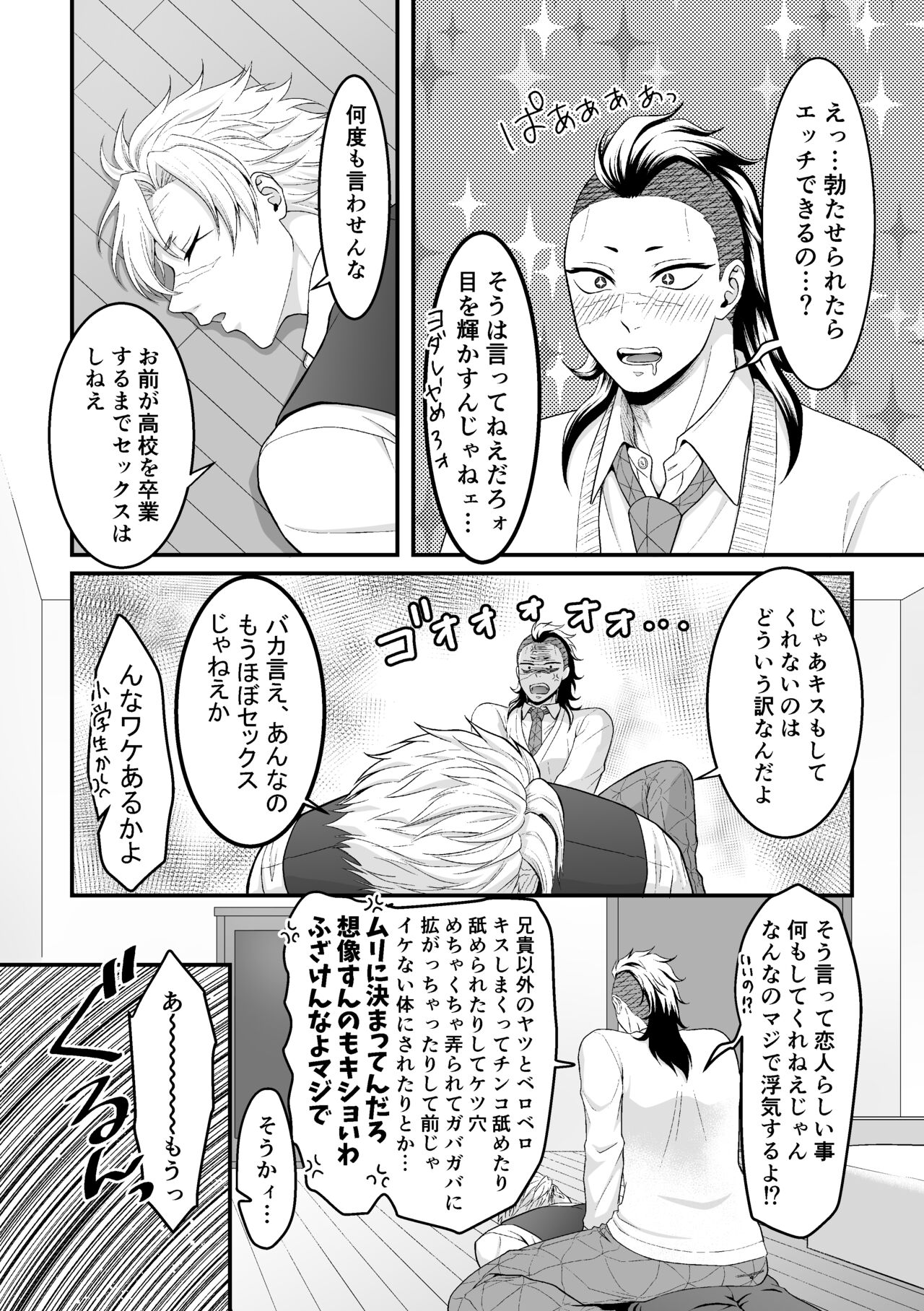 Border Line page 3 full