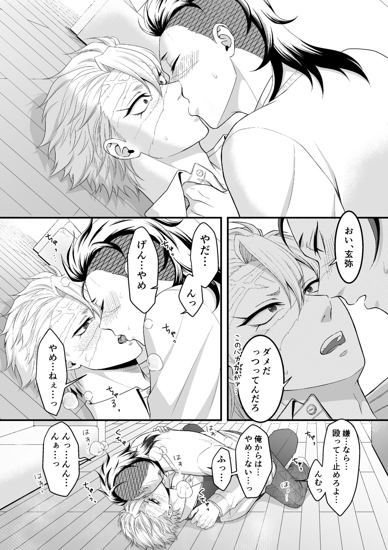 Border Line page 4 full