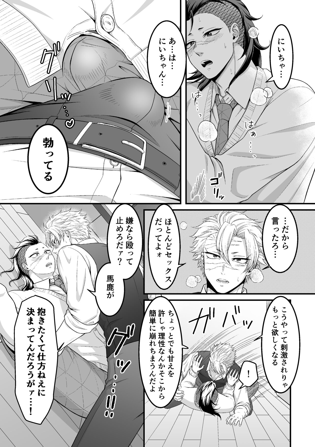 Border Line page 5 full