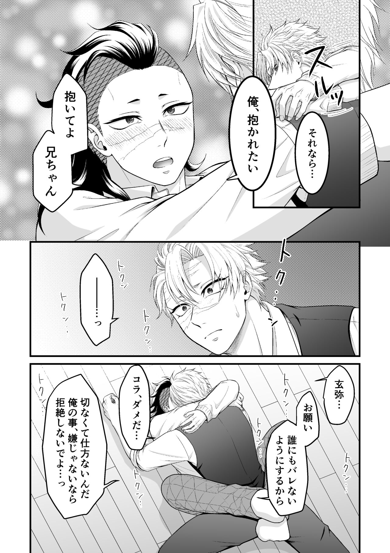 Border Line page 6 full