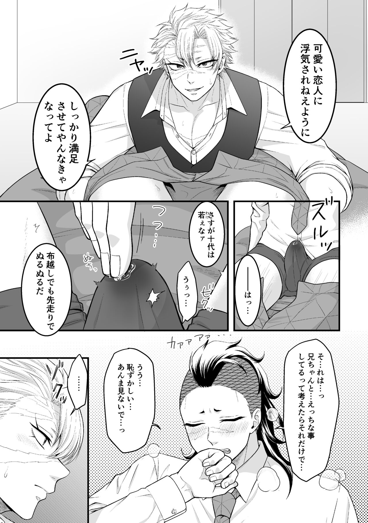 Border Line page 9 full