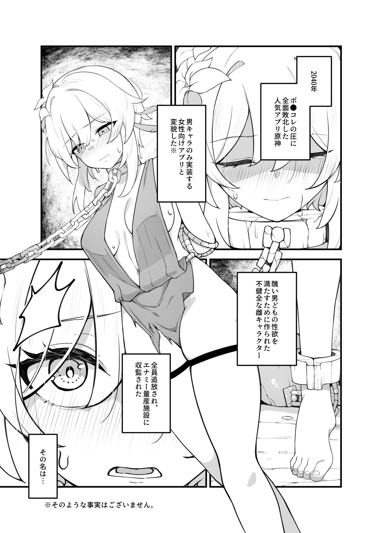 Genshin Bokujou page 2 full