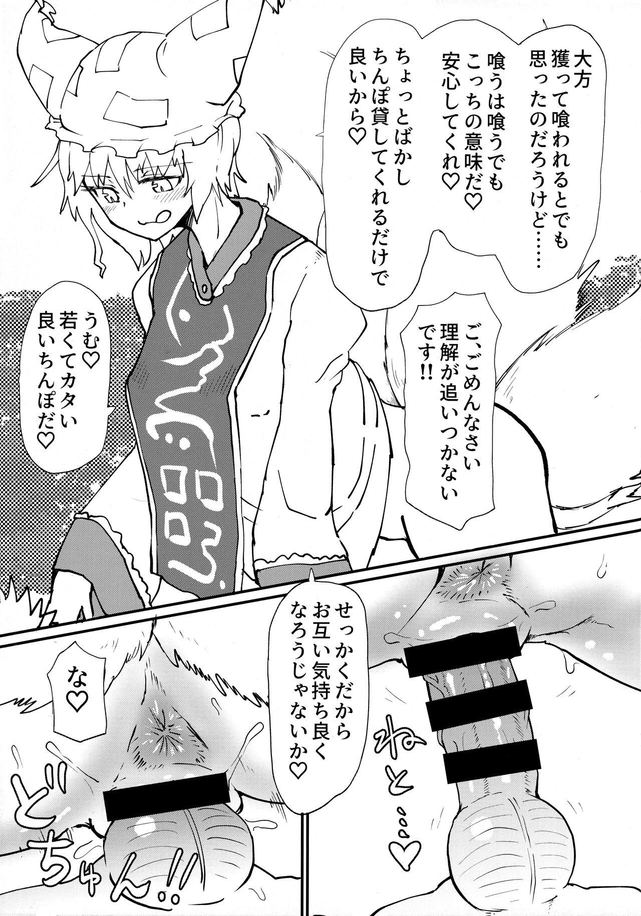 Ran-sama ni Tsugou no Yoi Sao Atsukai sareru Hon page 4 full