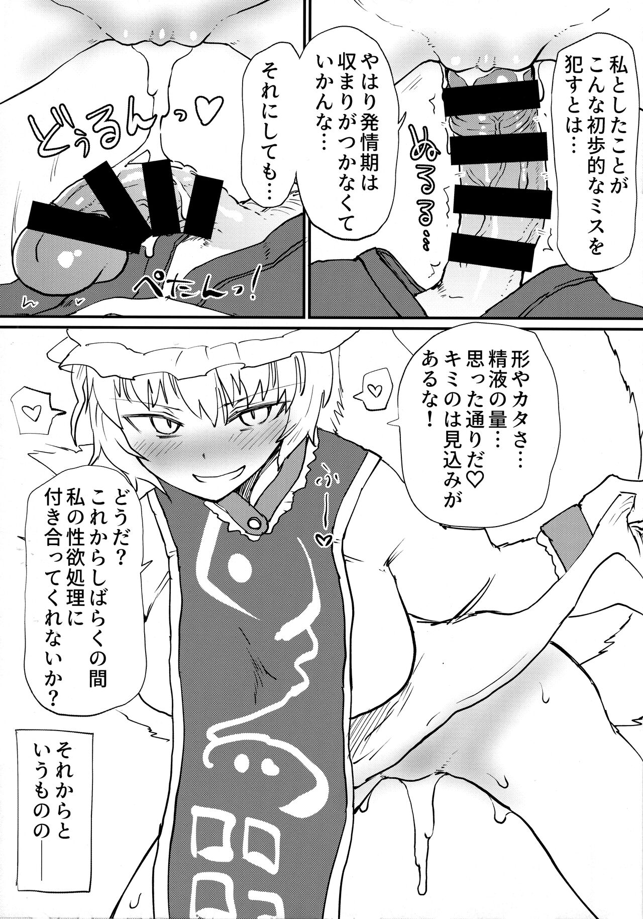 Ran-sama ni Tsugou no Yoi Sao Atsukai sareru Hon page 6 full