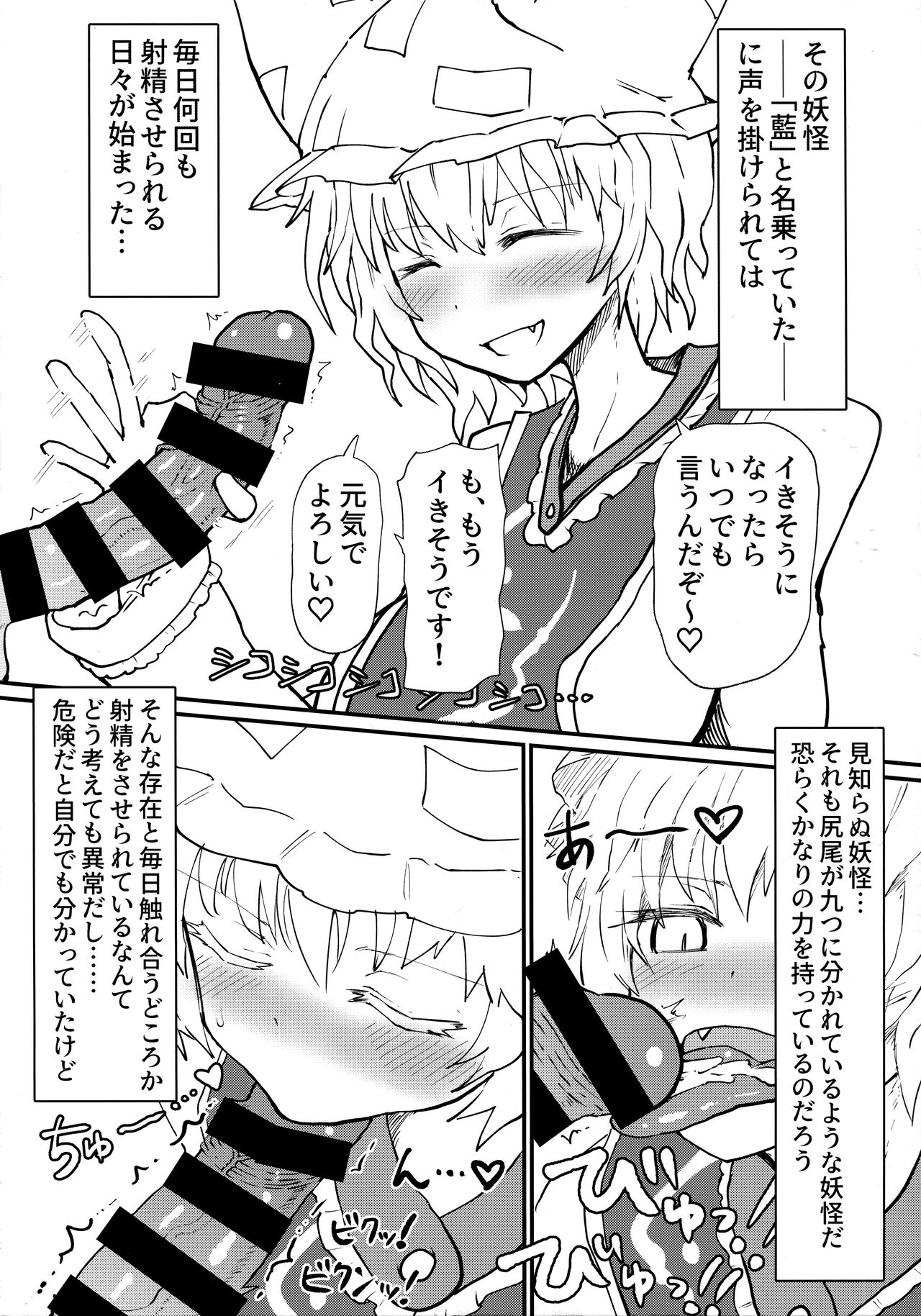 Ran-sama ni Tsugou no Yoi Sao Atsukai sareru Hon page 7 full