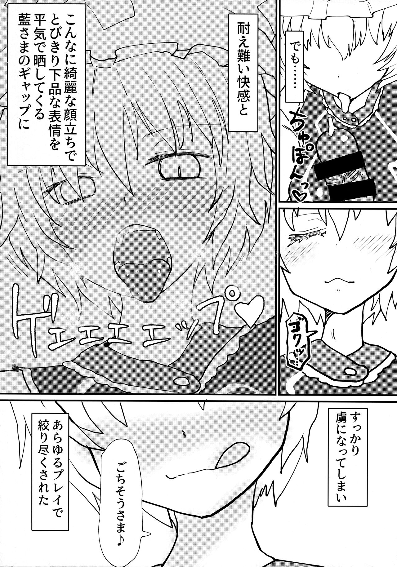 Ran-sama ni Tsugou no Yoi Sao Atsukai sareru Hon page 8 full