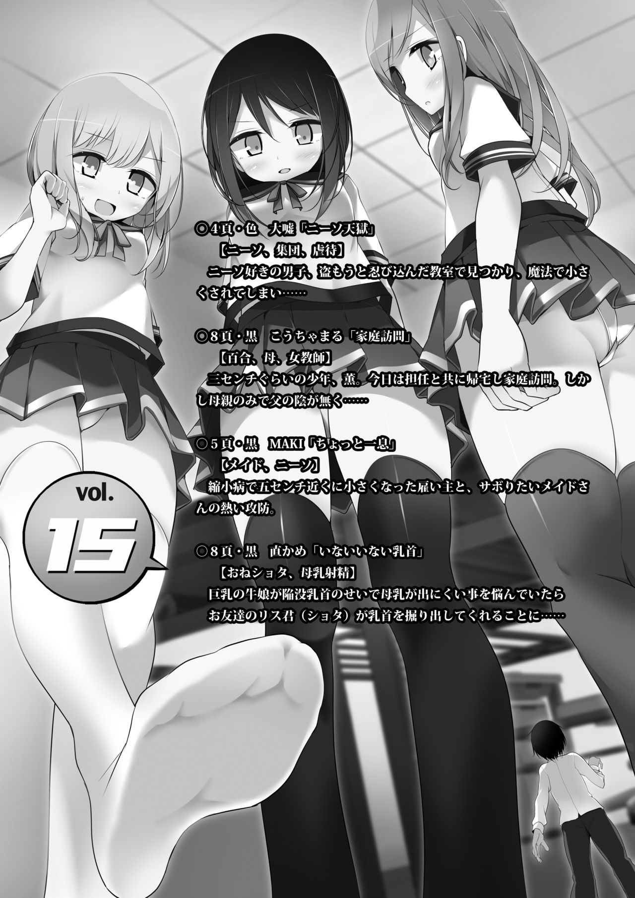 Microne Magazine Vol. 15 page 2 full