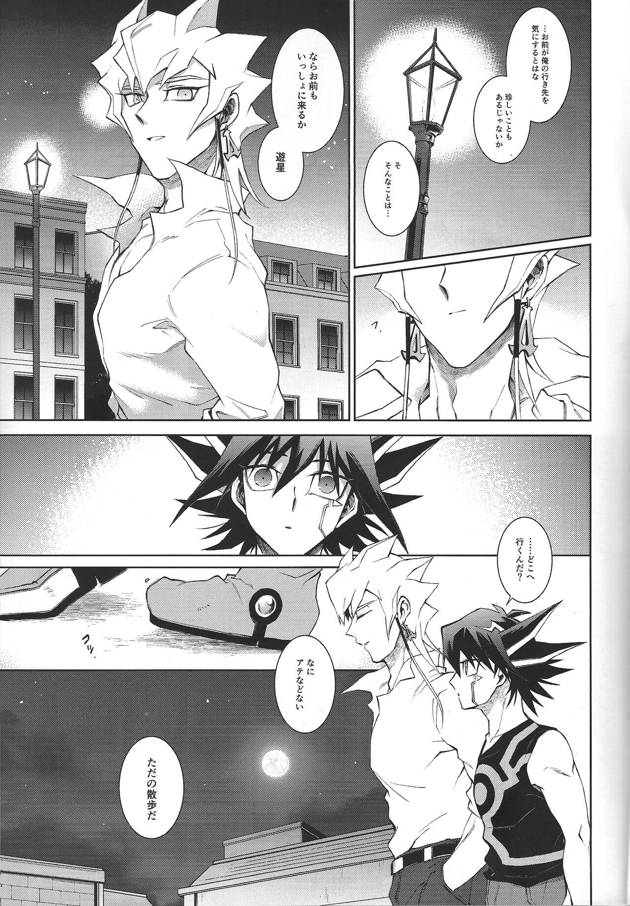 night mischief page 4 full