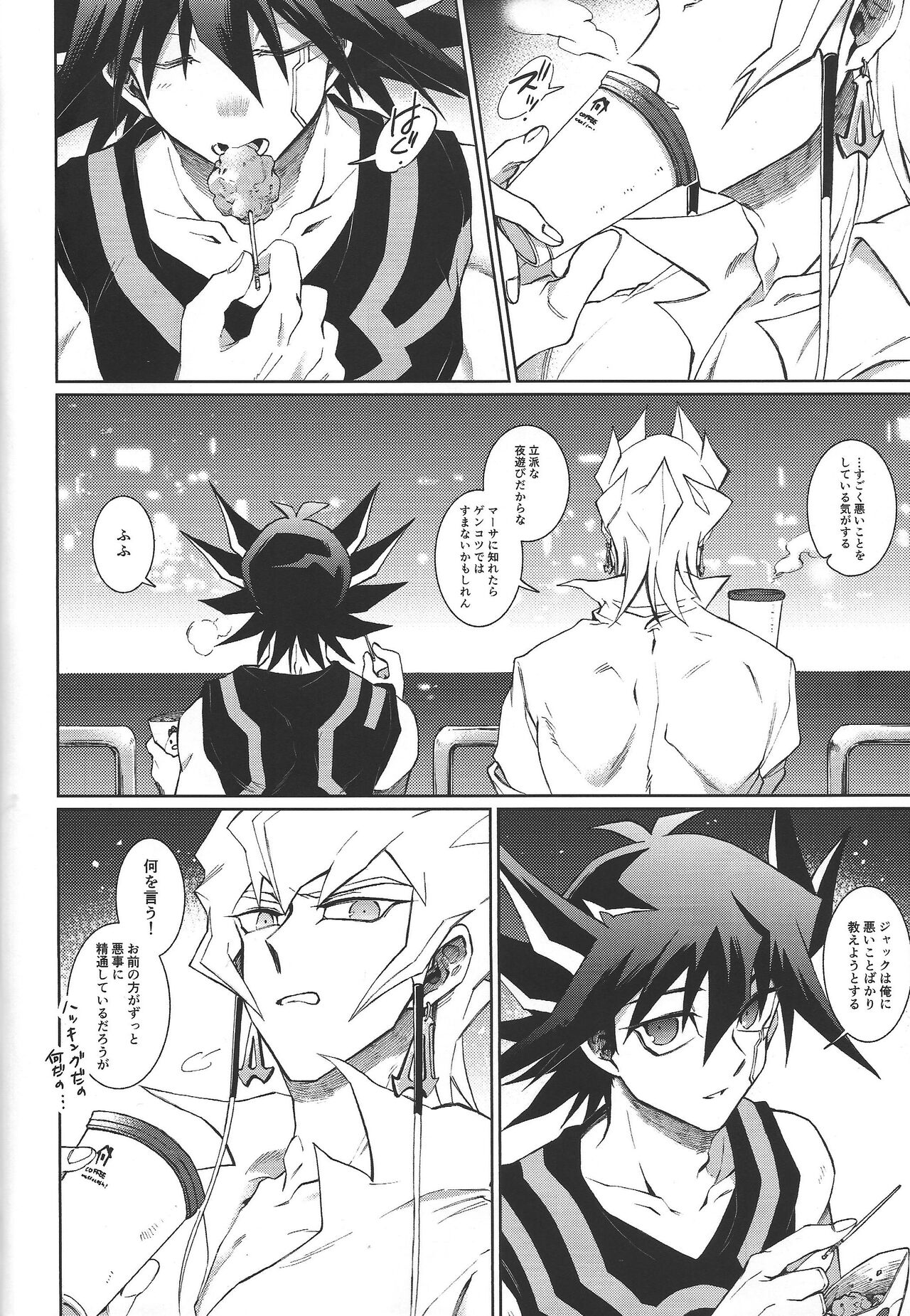 night mischief page 7 full