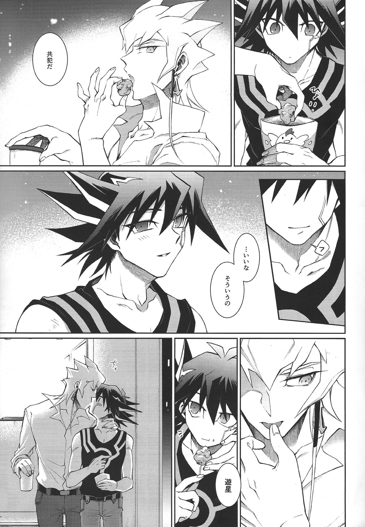 night mischief page 8 full