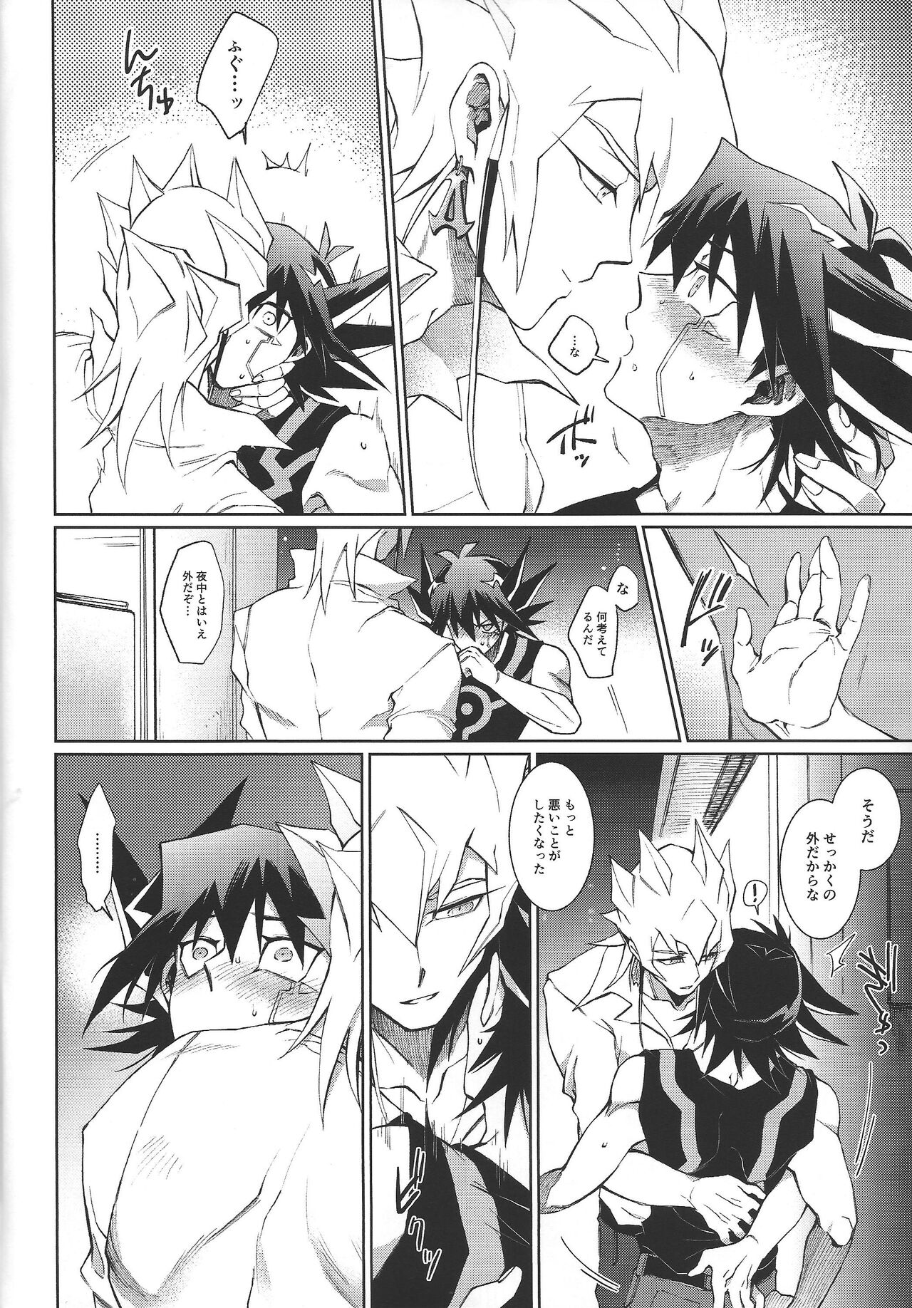 night mischief page 9 full