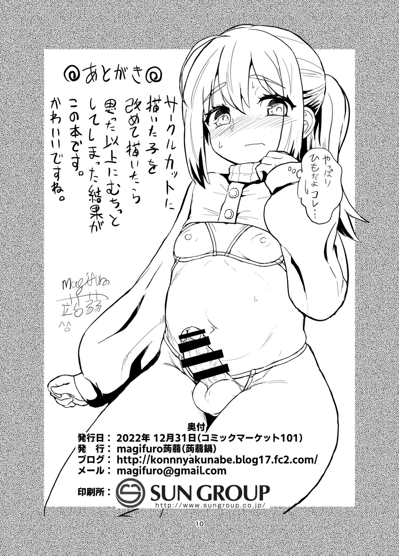 Mucchi Muchin!! page 10 full