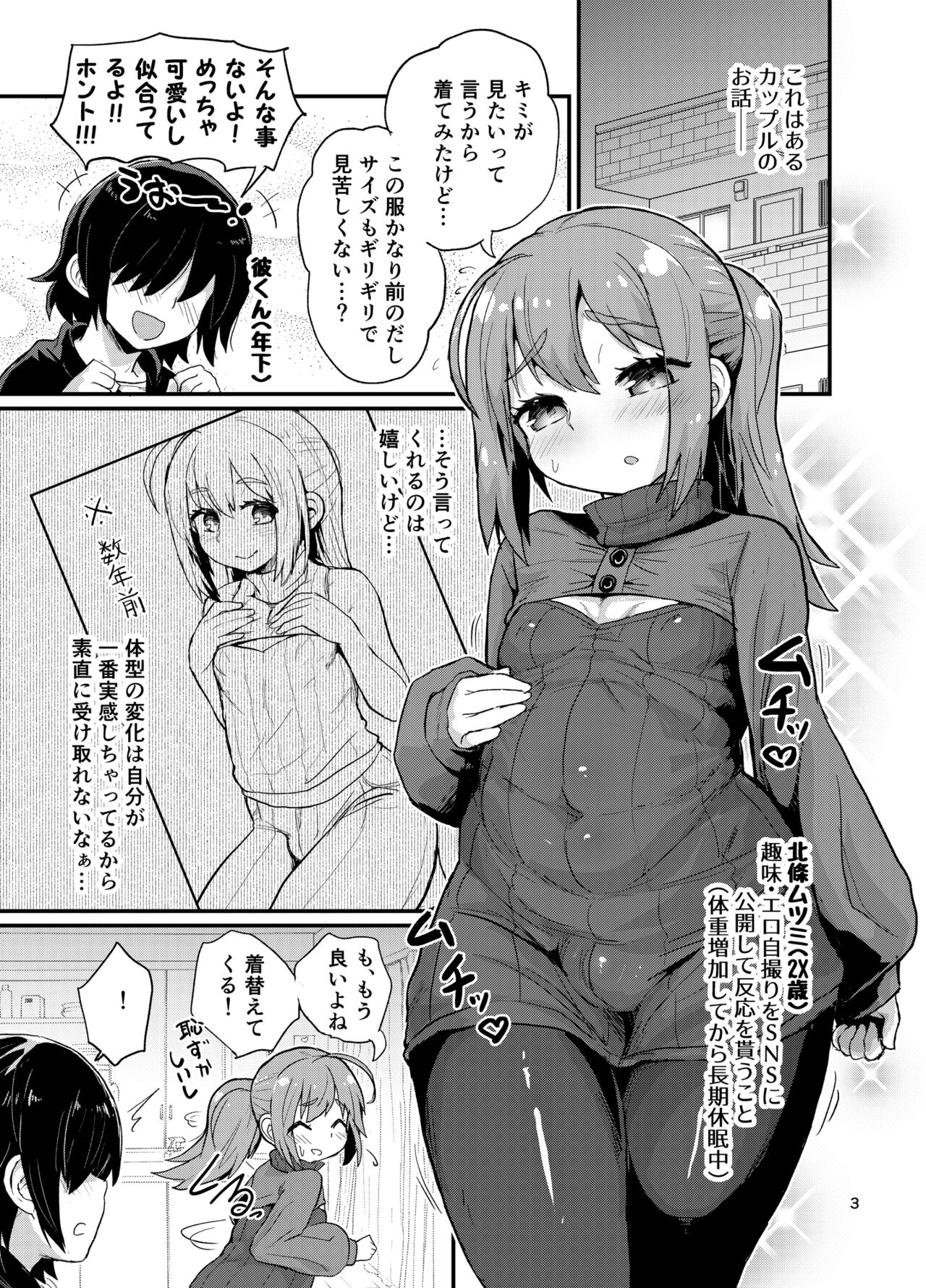 Mucchi Muchin!! page 3 full