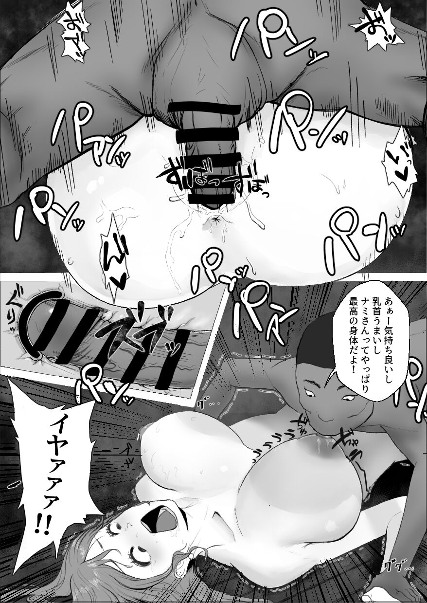 Eroi no ga Warui! page 10 full