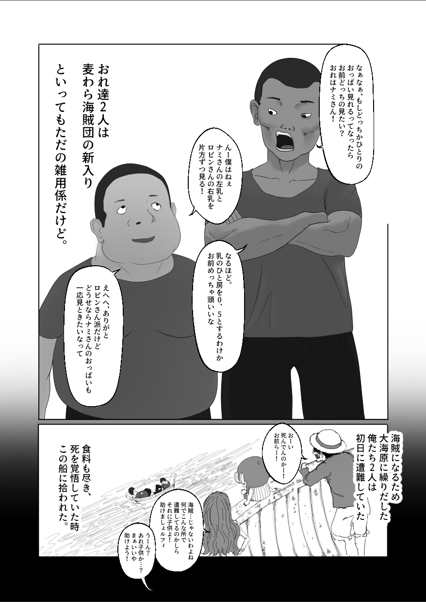 Eroi no ga Warui! page 2 full