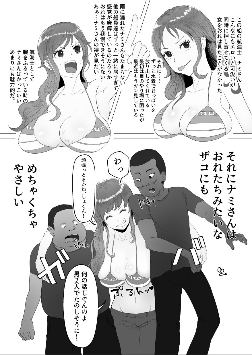 Eroi no ga Warui! page 3 full