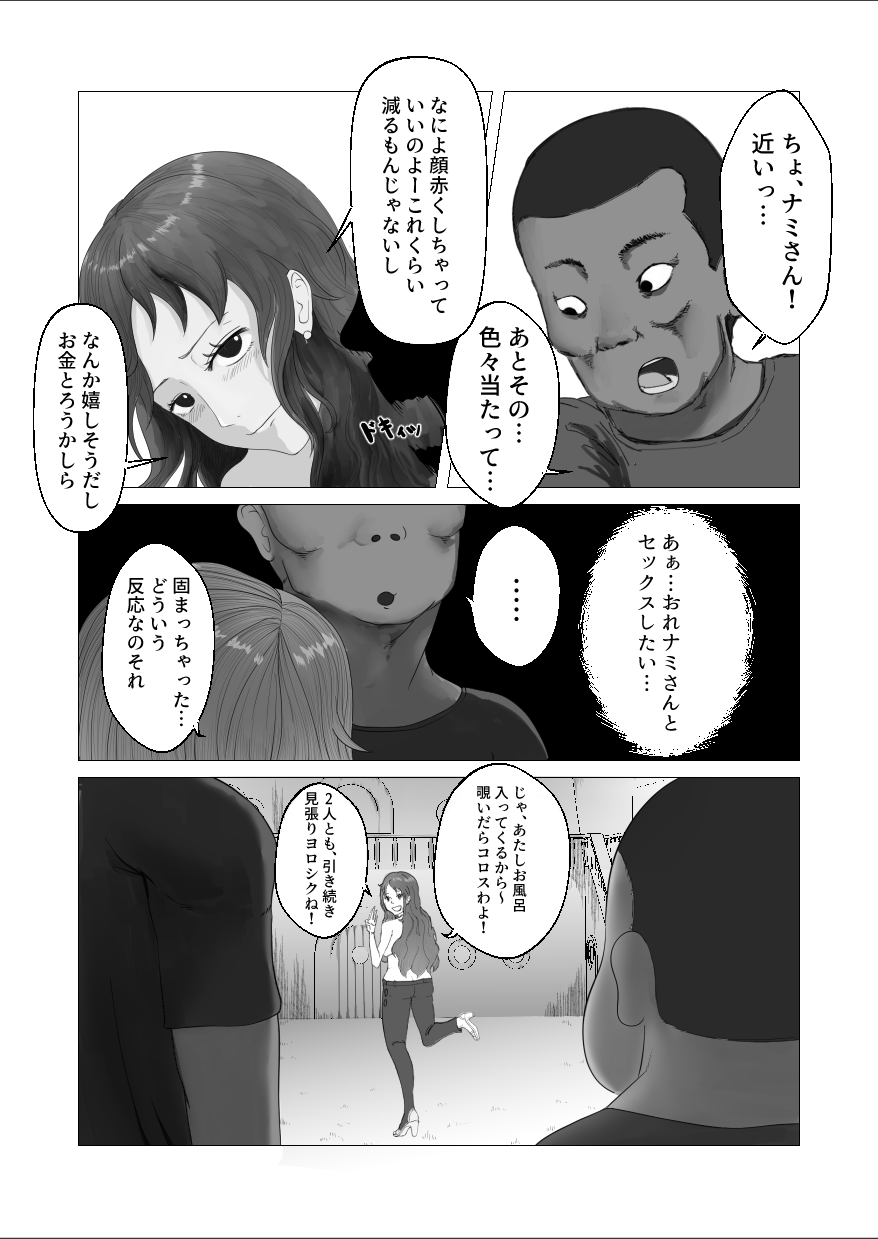 Eroi no ga Warui! page 4 full